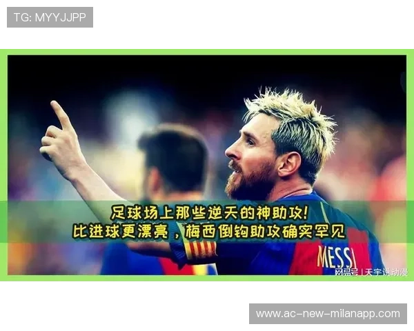 “足球艺术”的巅峰——那些令人心醉的助攻配合，足球助攻的定义
